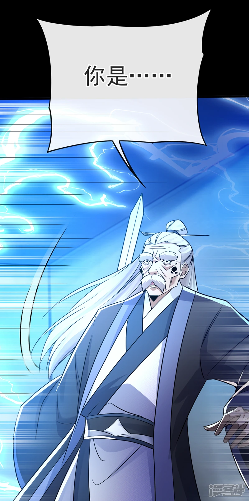 第46话 本座说话你得跪着听26