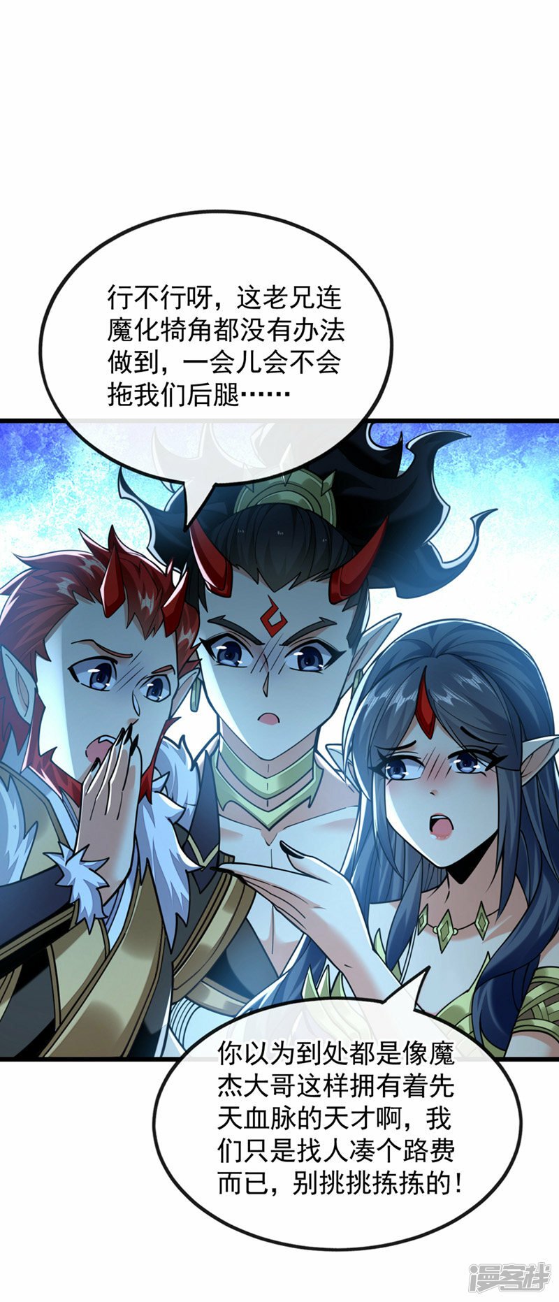 第91话 人魔交界处？！31