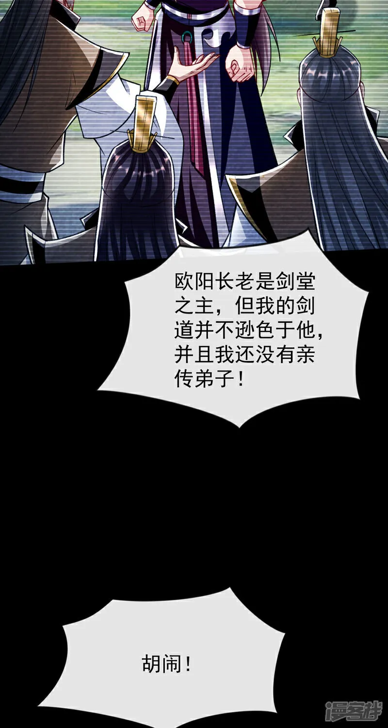 第295话 本座凭什么帮你们？31