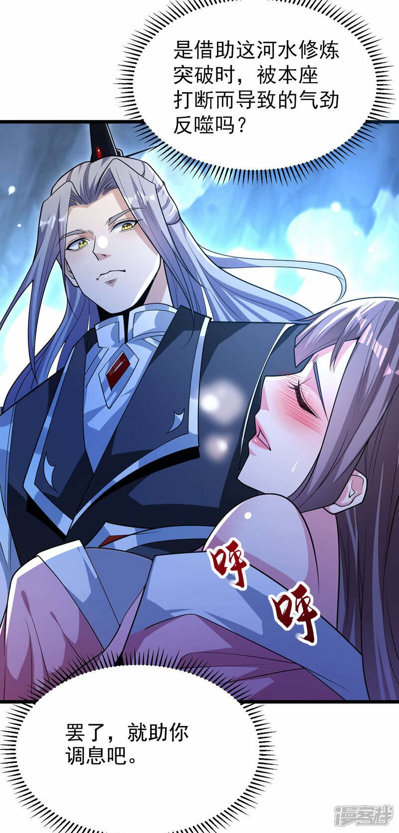 第98话 这都是一场误会！19