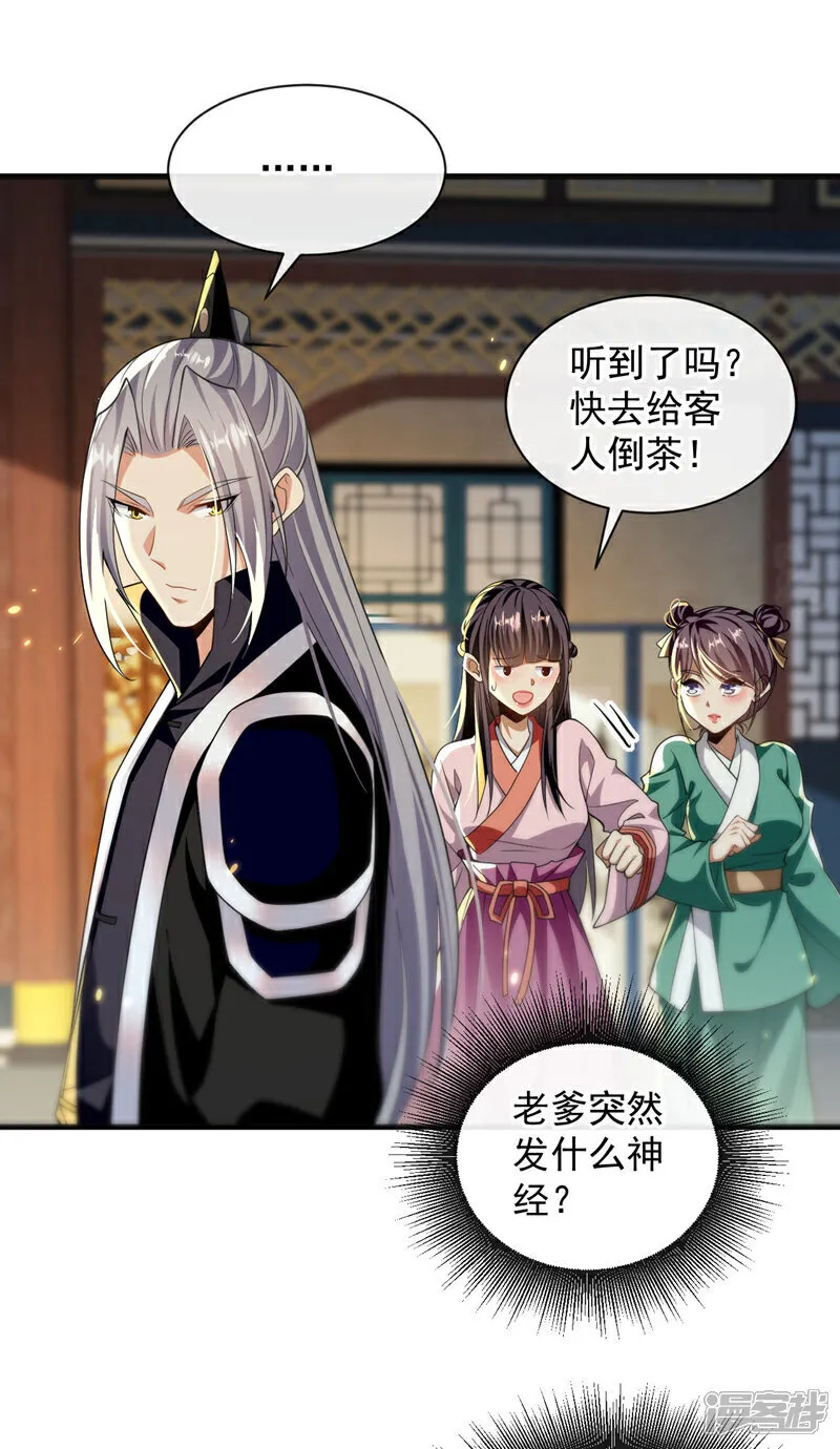 第234话 突然发什么神经？29