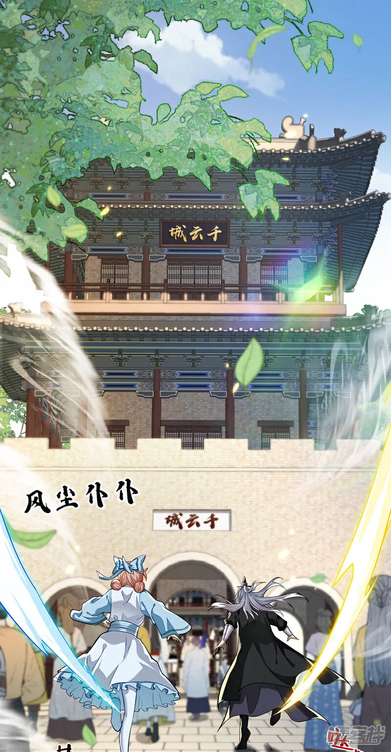 第274话 原来是几只蝼蚁！37