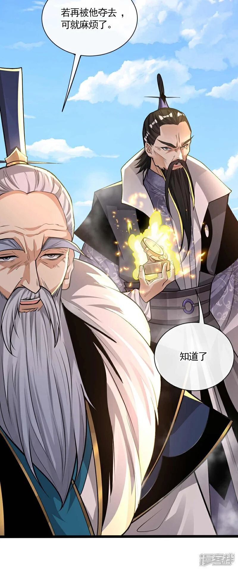 第201话 这两人不容小觑！2