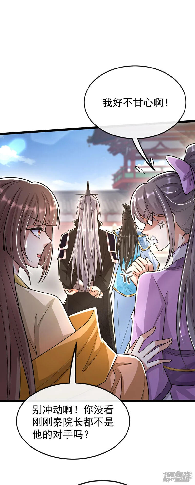 第243话 这手段太拙劣了！18