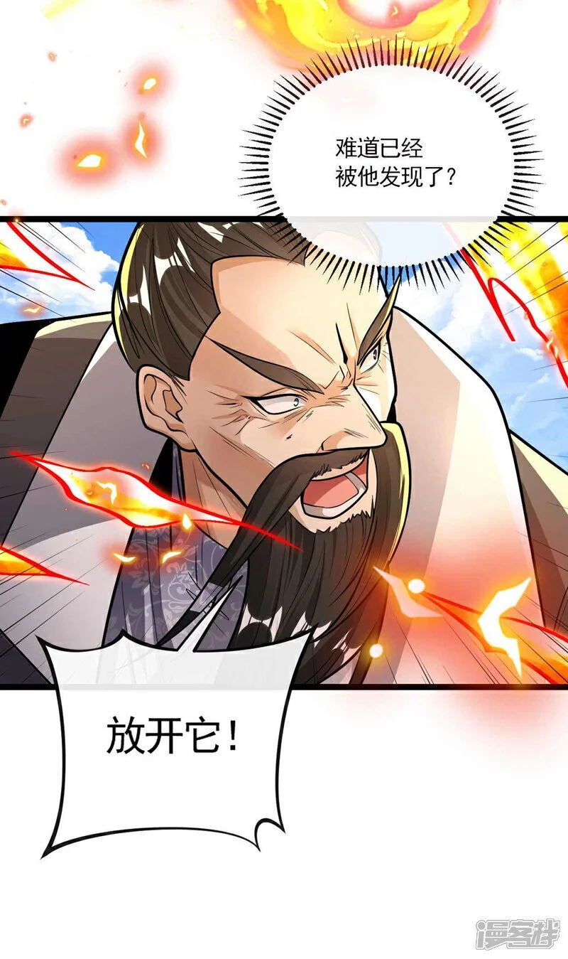 第200话 你杀了我父亲？！7