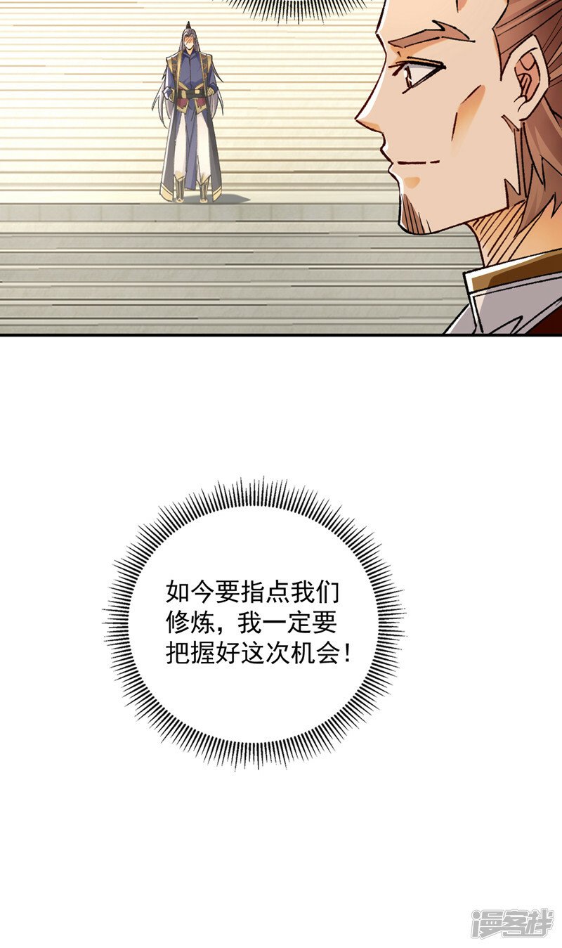 第72话 天武殿的救世主！12