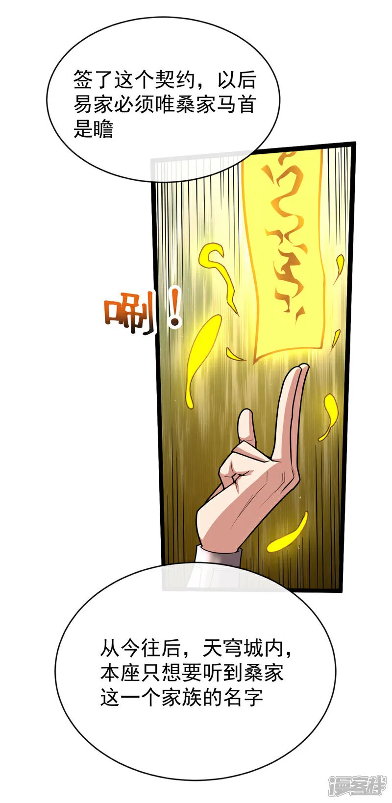 第240话 怎么会有男人？！4