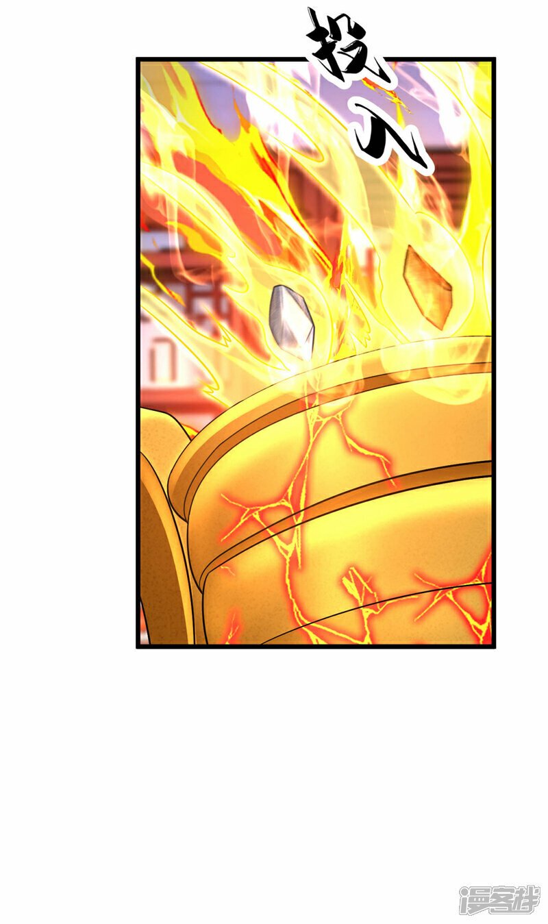 第99话 圣河试炼？！15