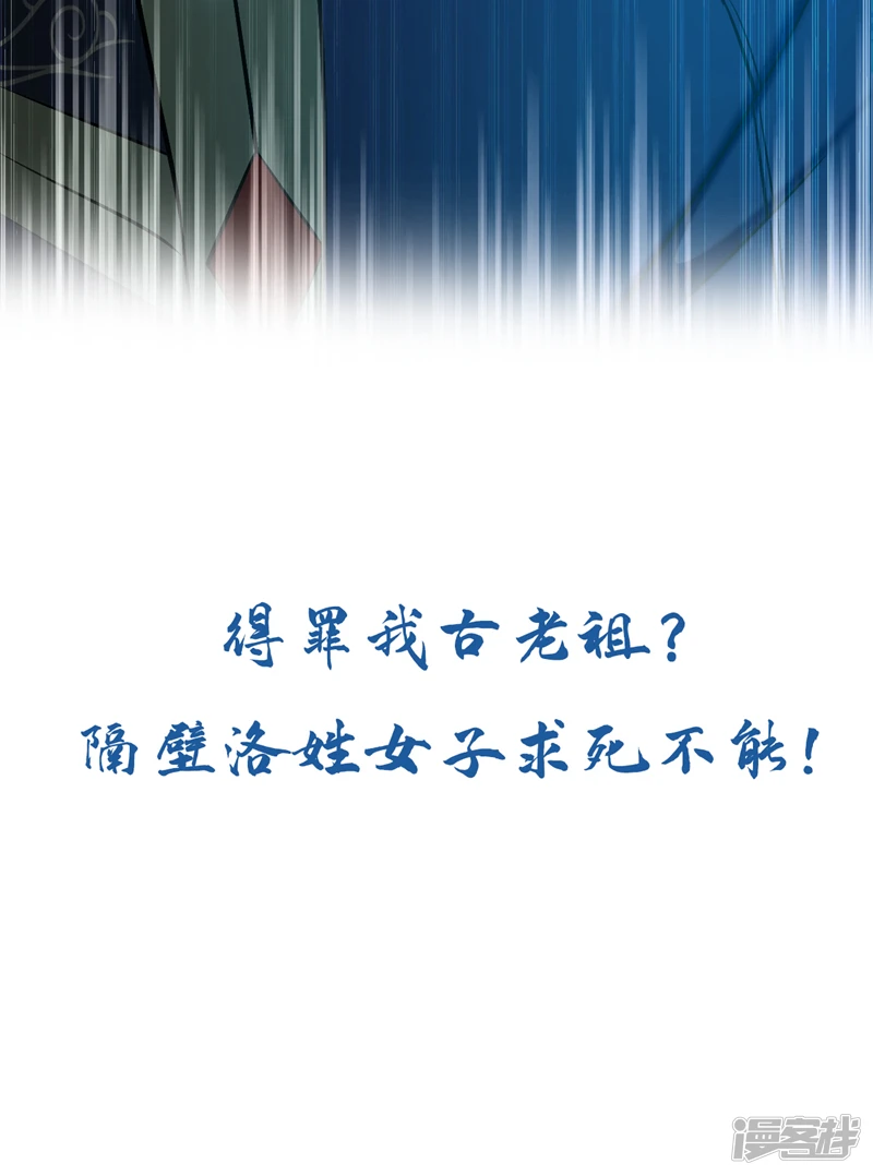 第61话 距离秘密最近的一次！44