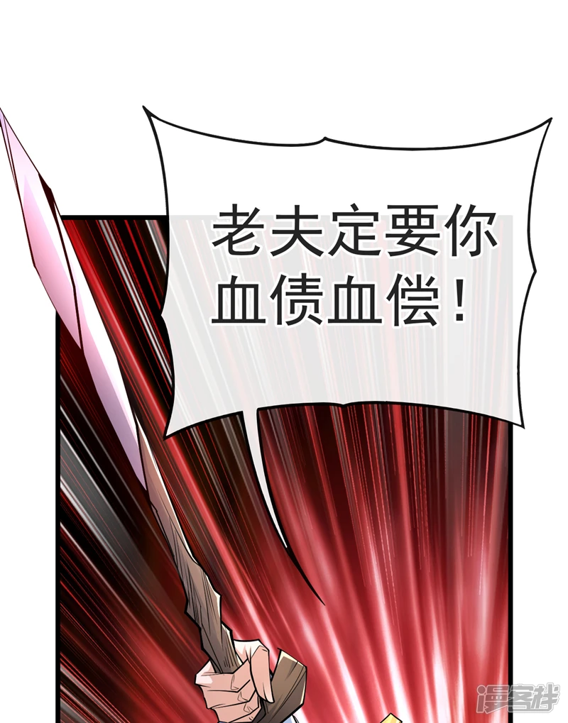 第40话 抱歉，我赶时间42