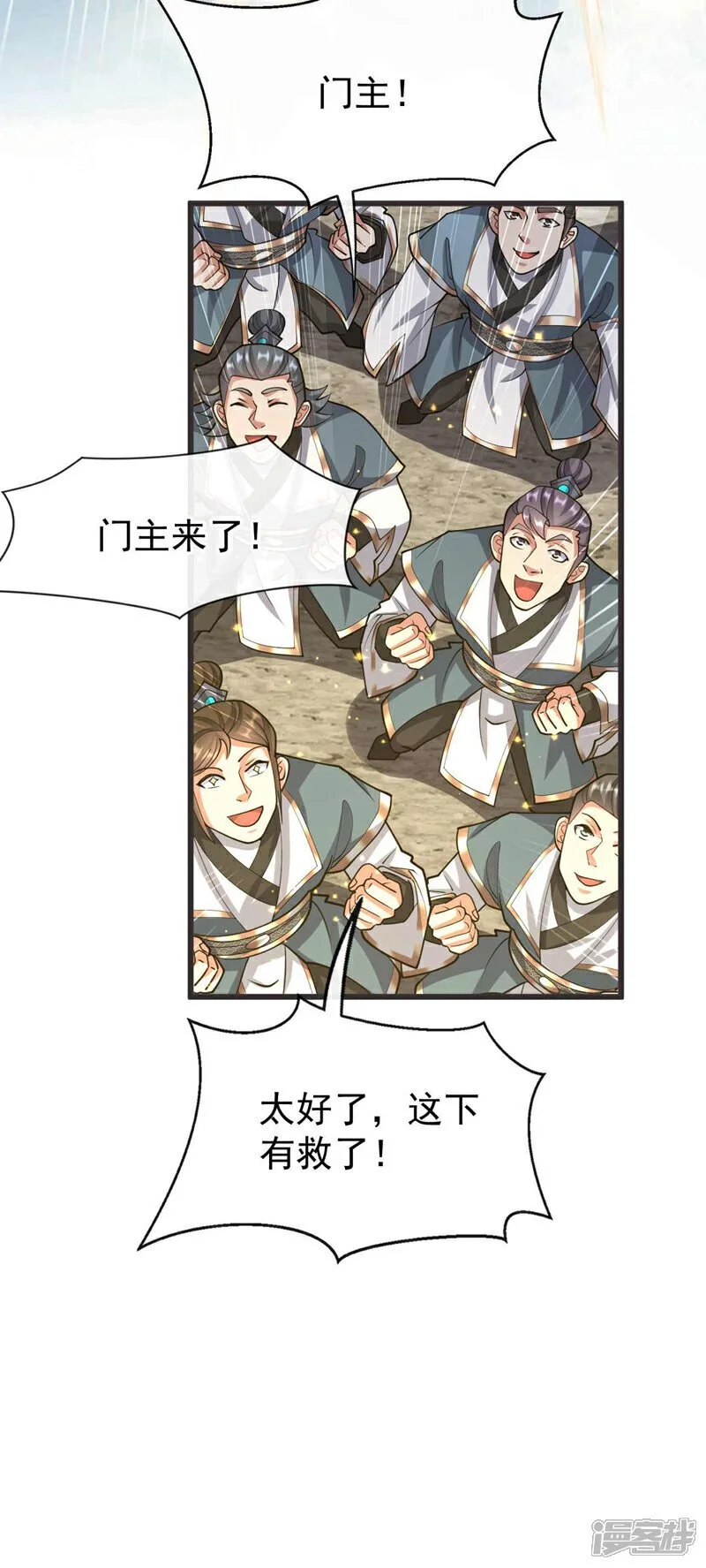 第179话 容不下本座？！29