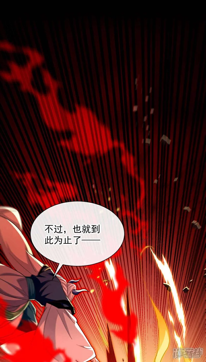 第209话 想要本座的身体？26