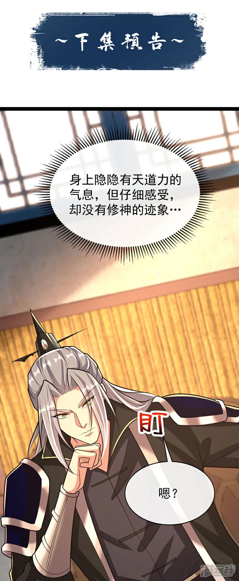 第237话 这点本事也敢偷袭？35