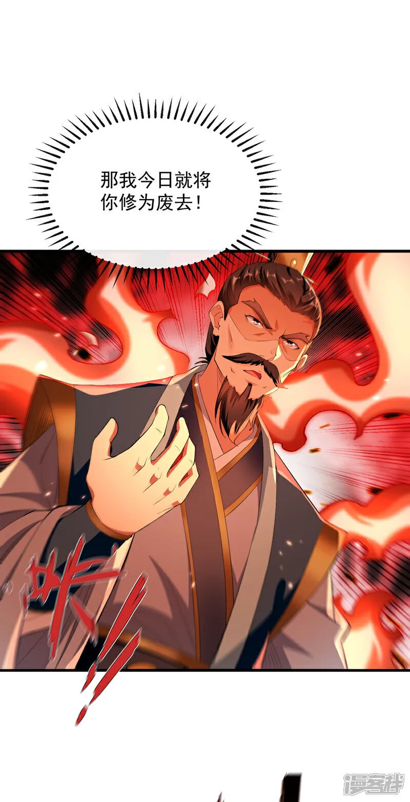 第236话 这残魂…有点意思3