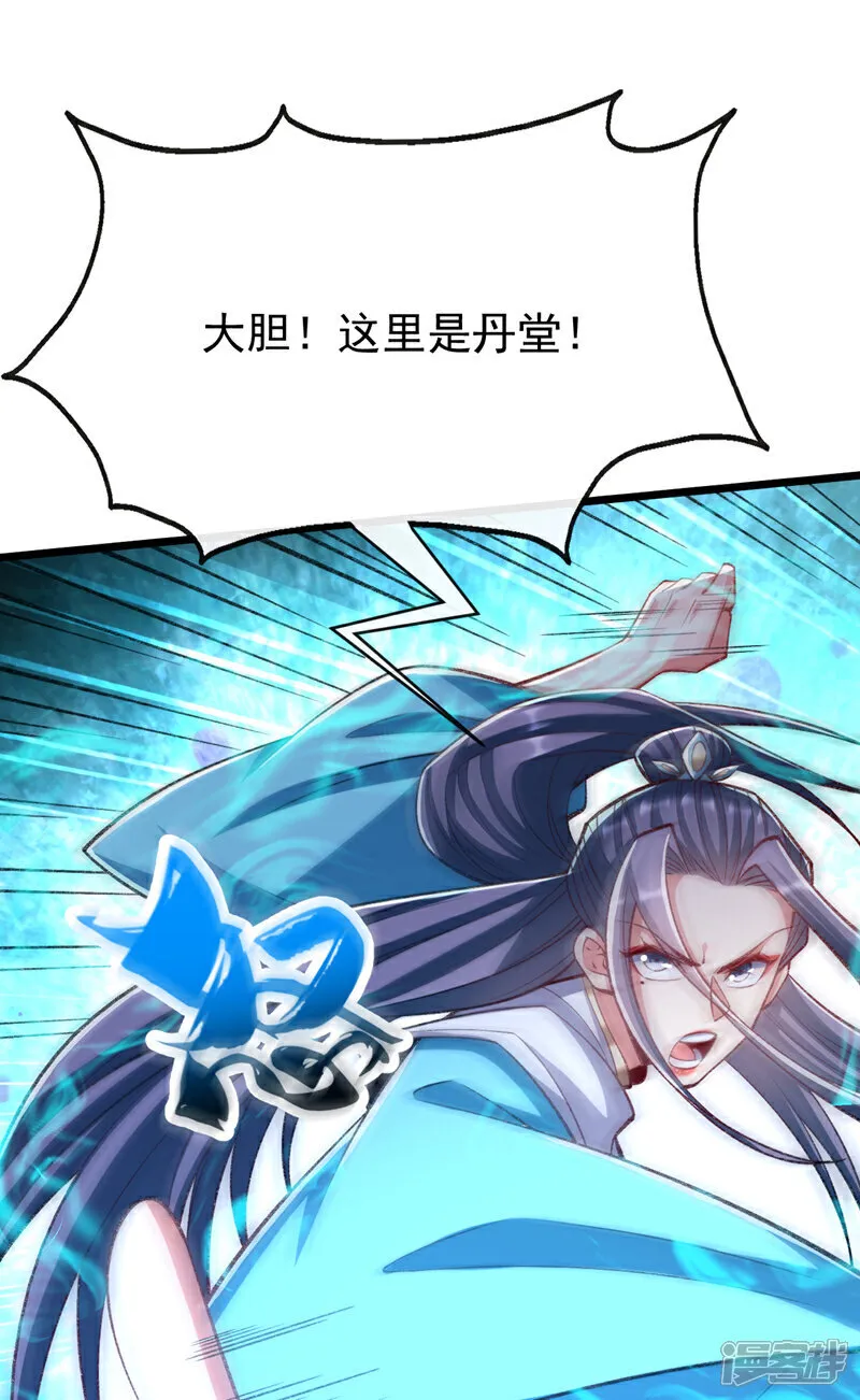 第305话 你愿意取消婚事？32