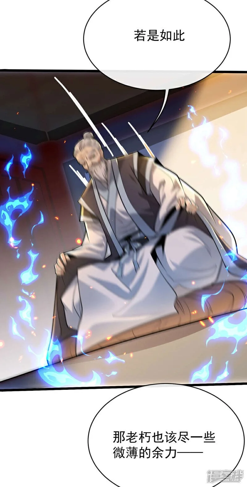 第221话 祭炼修为突破！25