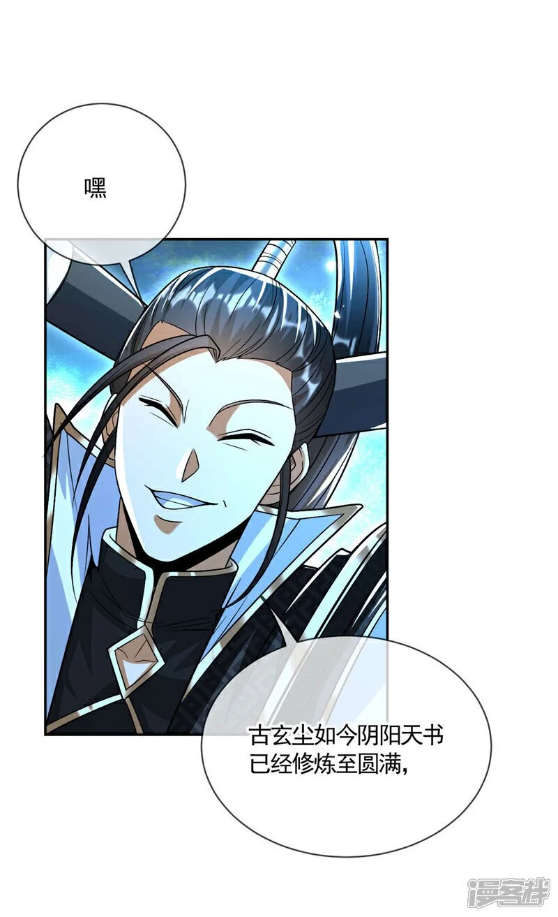 第211话 违者杀无赦！27