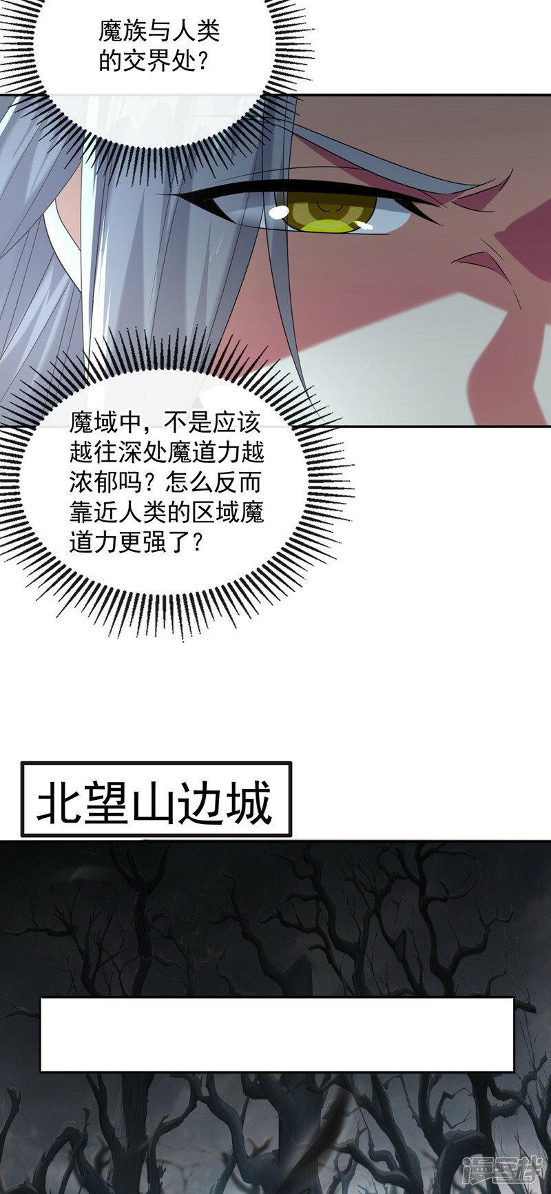 第91话 人魔交界处？！22