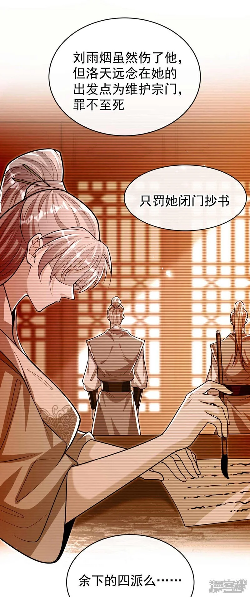 第204话 余者杀无赦！39