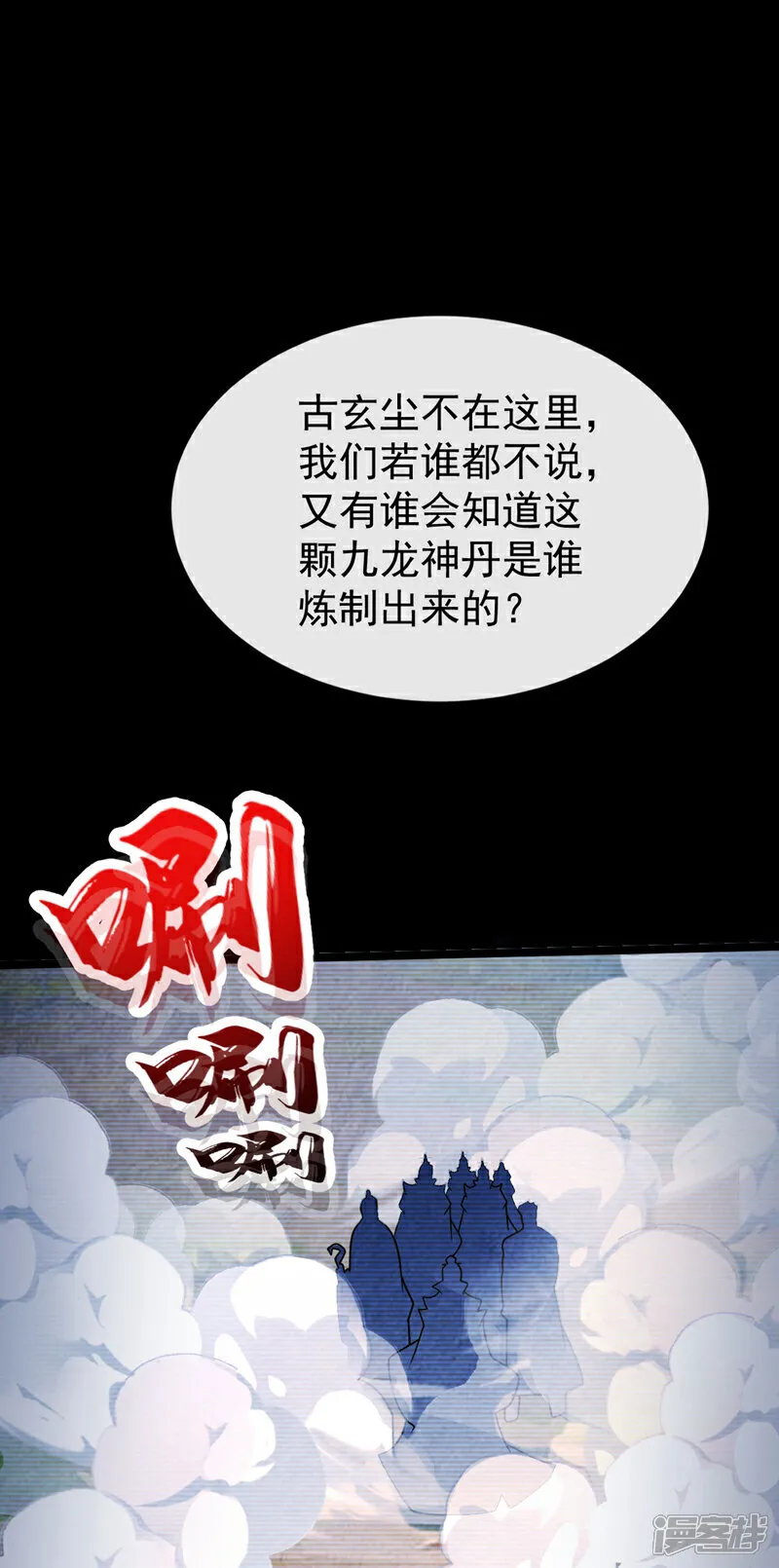 第295话 本座凭什么帮你们？3