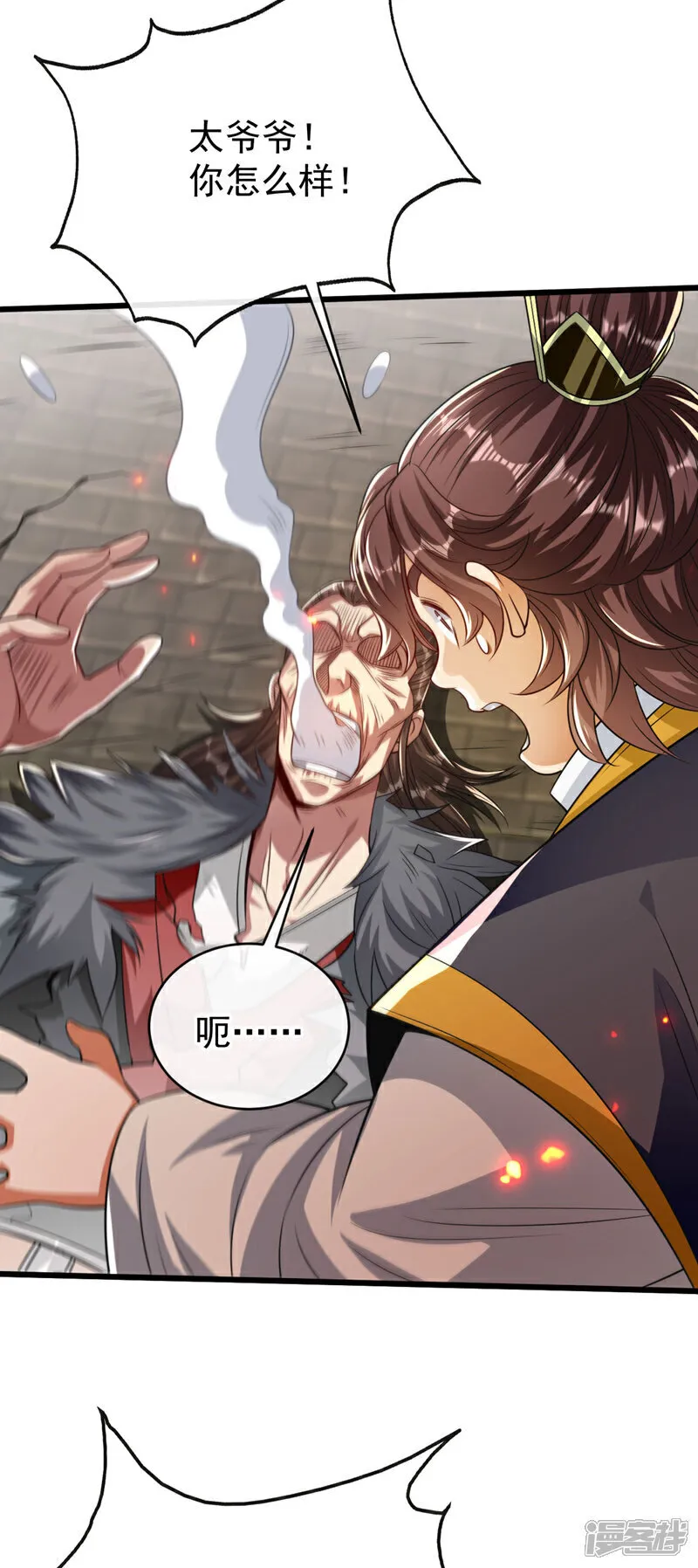 第239话 要寻仇，那便来吧！39