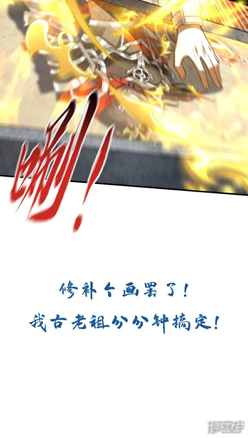 第227话 这画…道韵非凡35