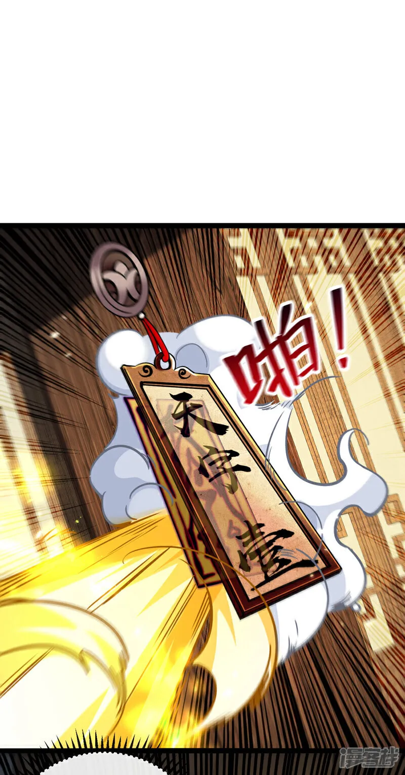 第282话 不知死活的东西24