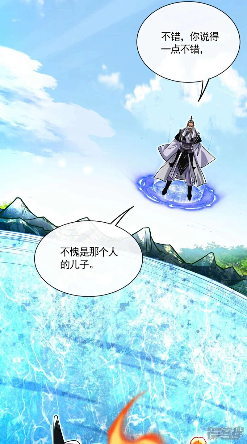 第200话 你杀了我父亲？！27