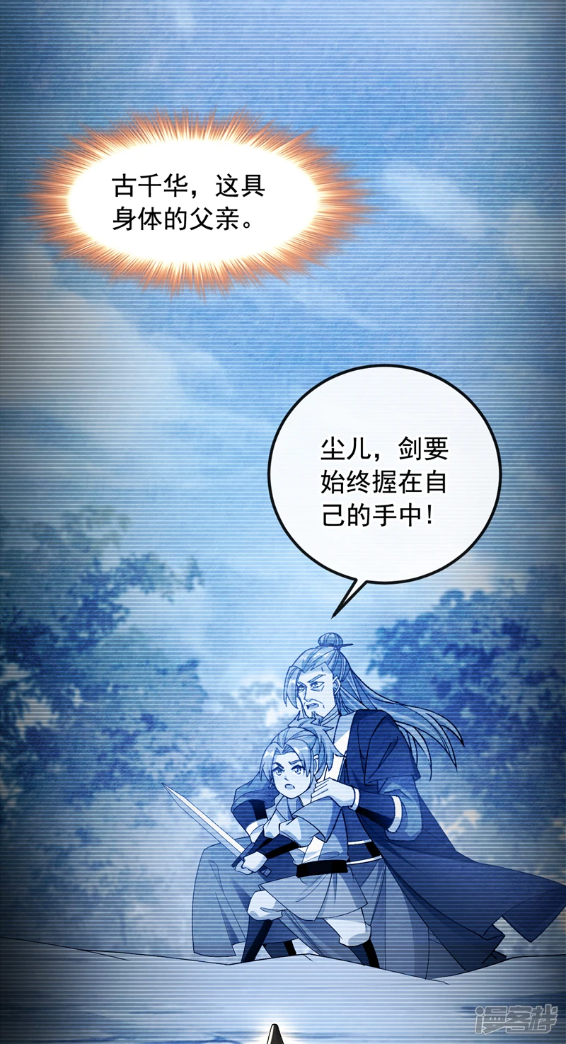 第31话 我娘她……没死？20