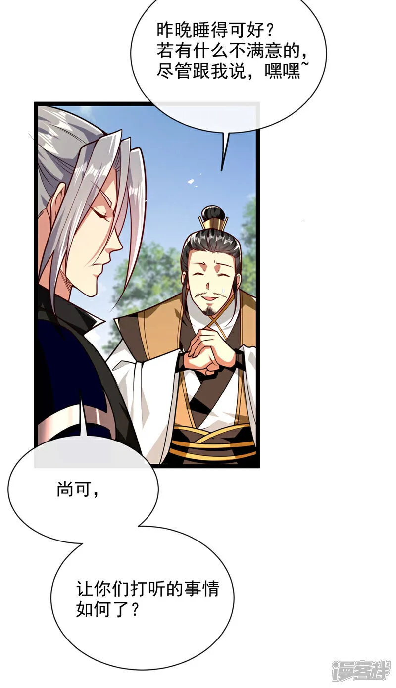 第296话 看看你有几分能耐3