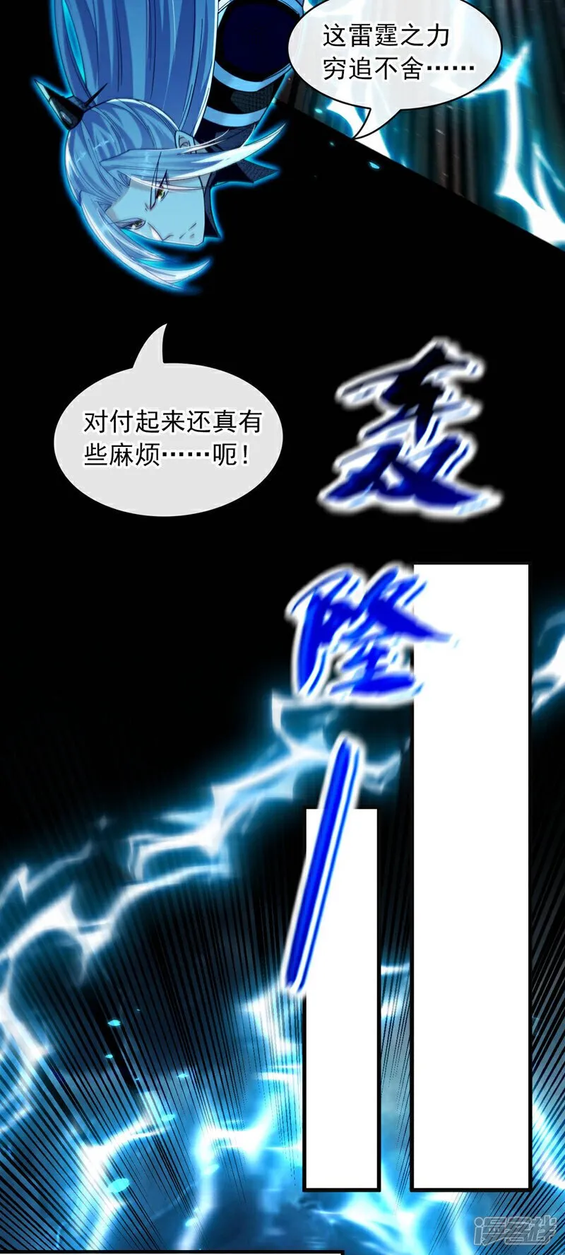 第225话 让本座试试威力！12