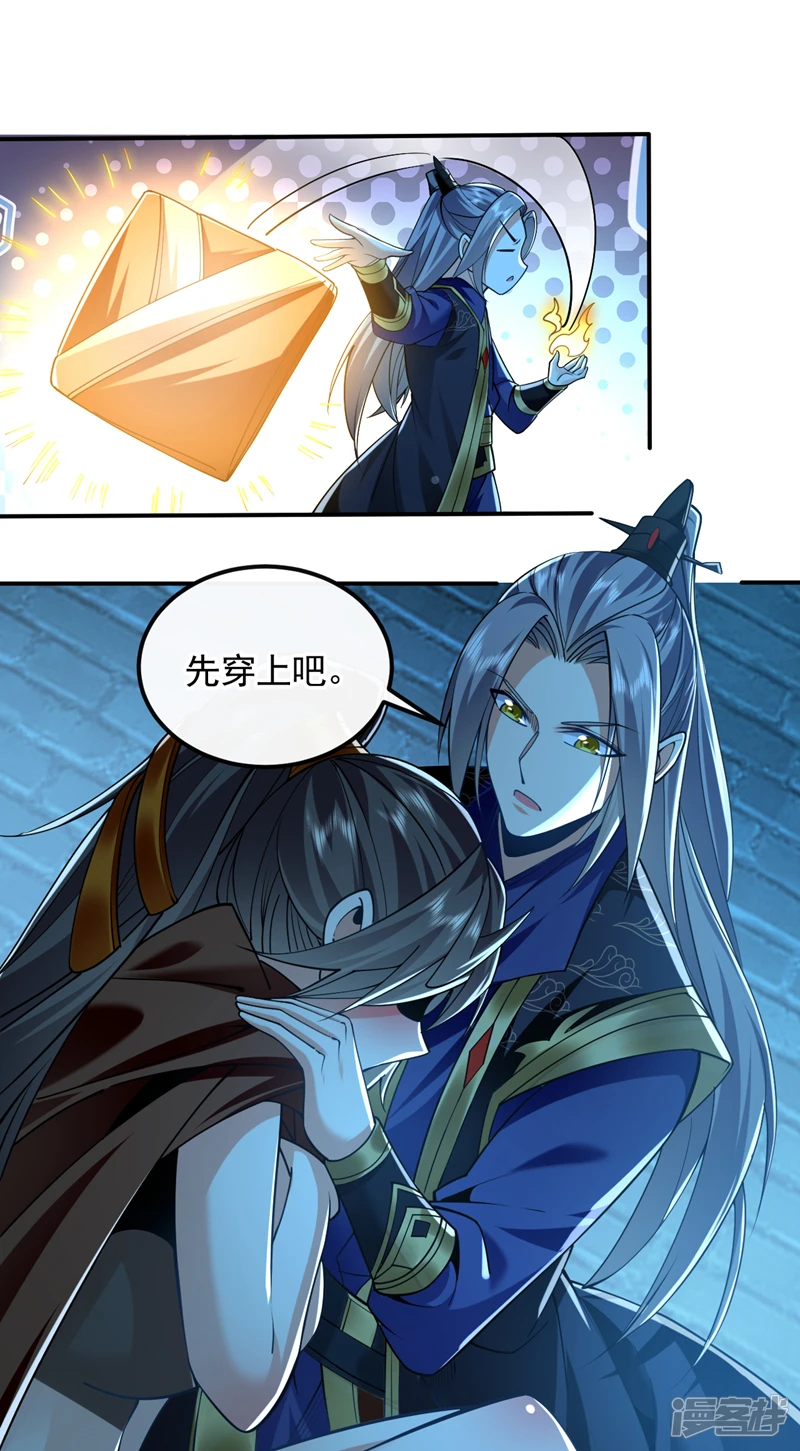 第52话 你……唤醒了剑灵？！1