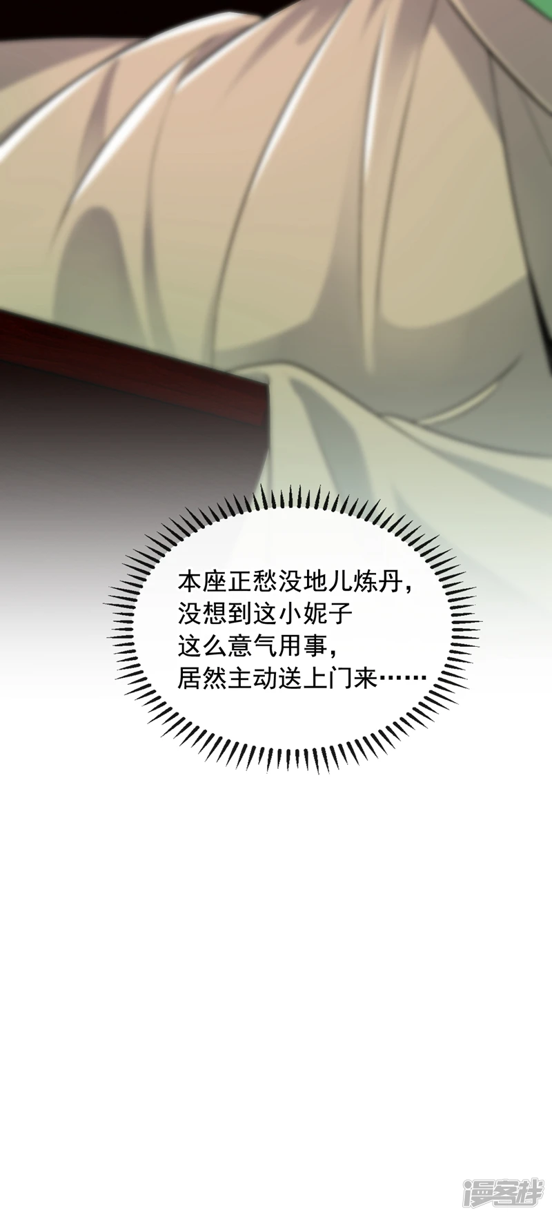 第7话 赌丹？求之不得！7