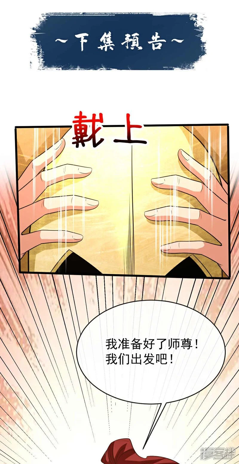 第204话 余者杀无赦！42