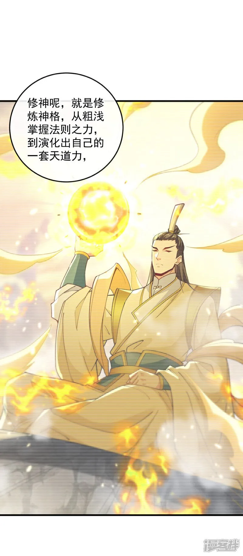 第226话 此地就是无上神界？35