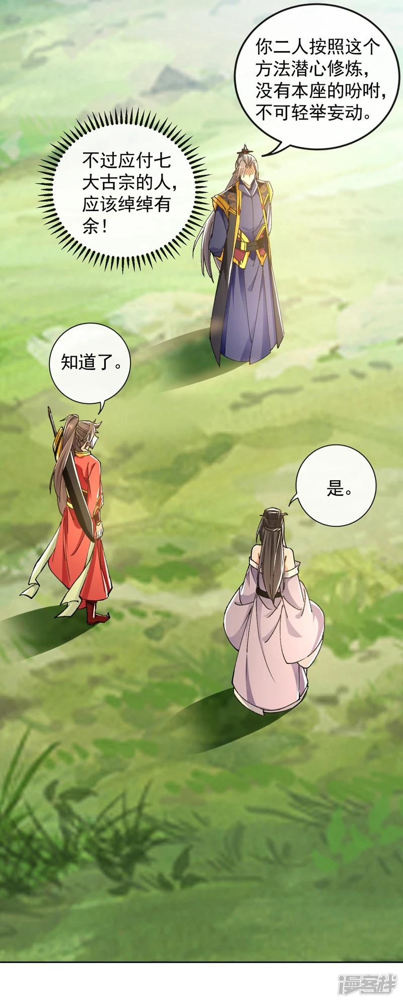 第57话 古玄尘，快下来啊36