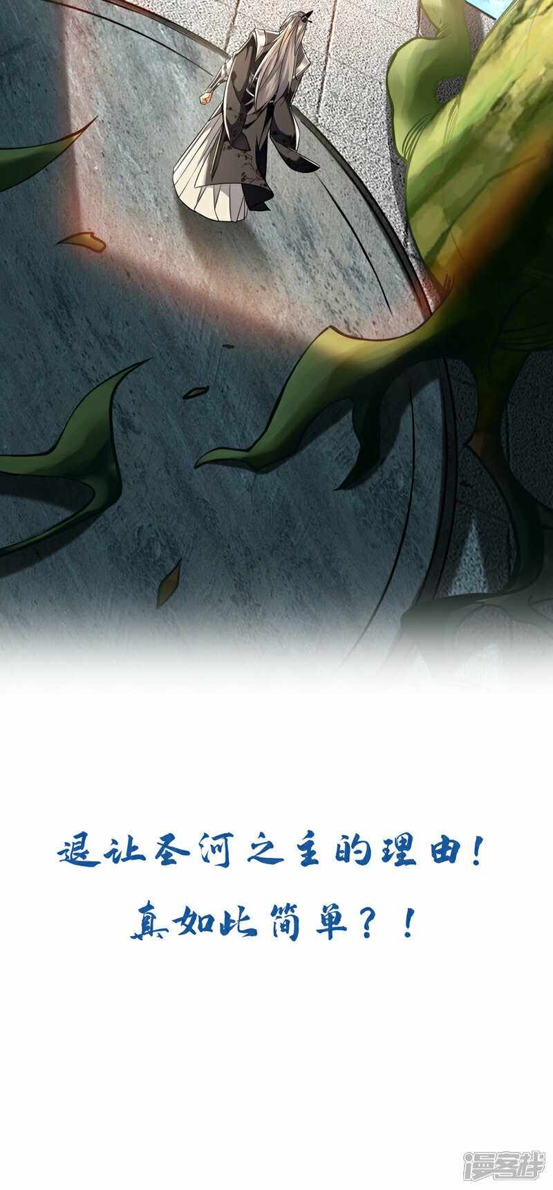 第104话 我偏要逆天而行！46