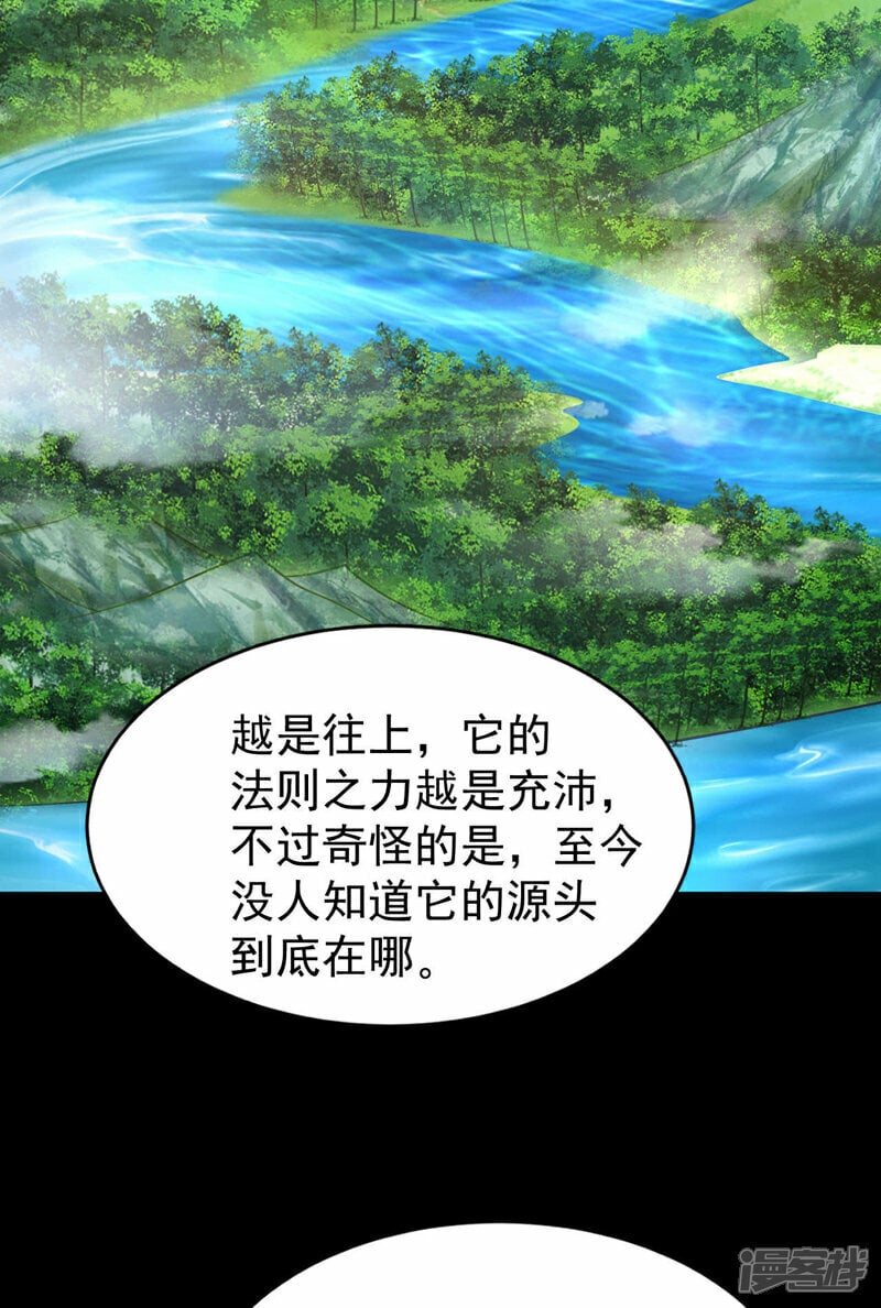第99话 圣河试炼？！32