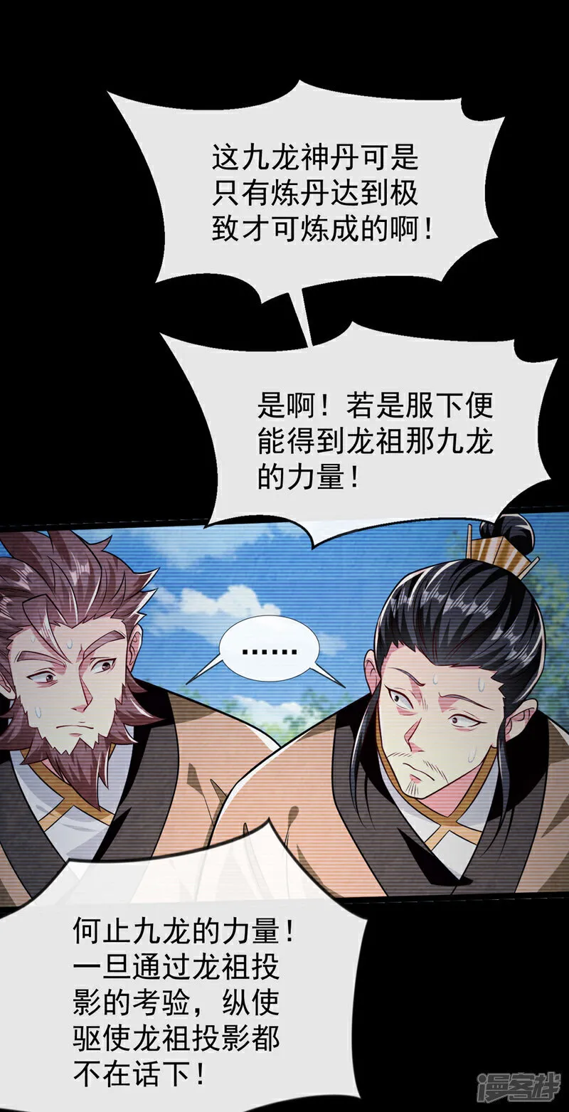 第295话 本座凭什么帮你们？9