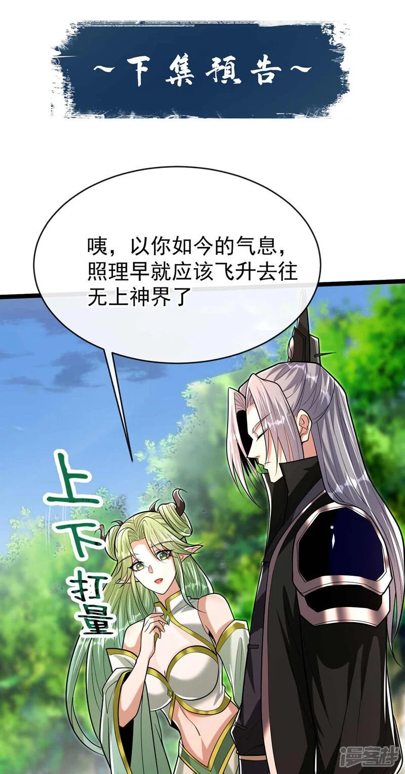 第203话 那就赌一把吧！41