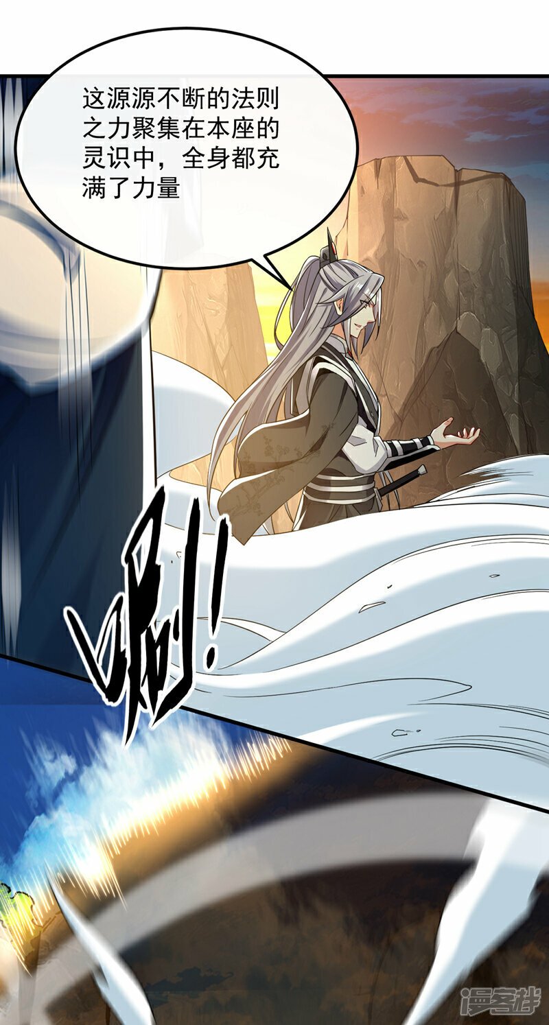 第105话 让我执掌圣河？1