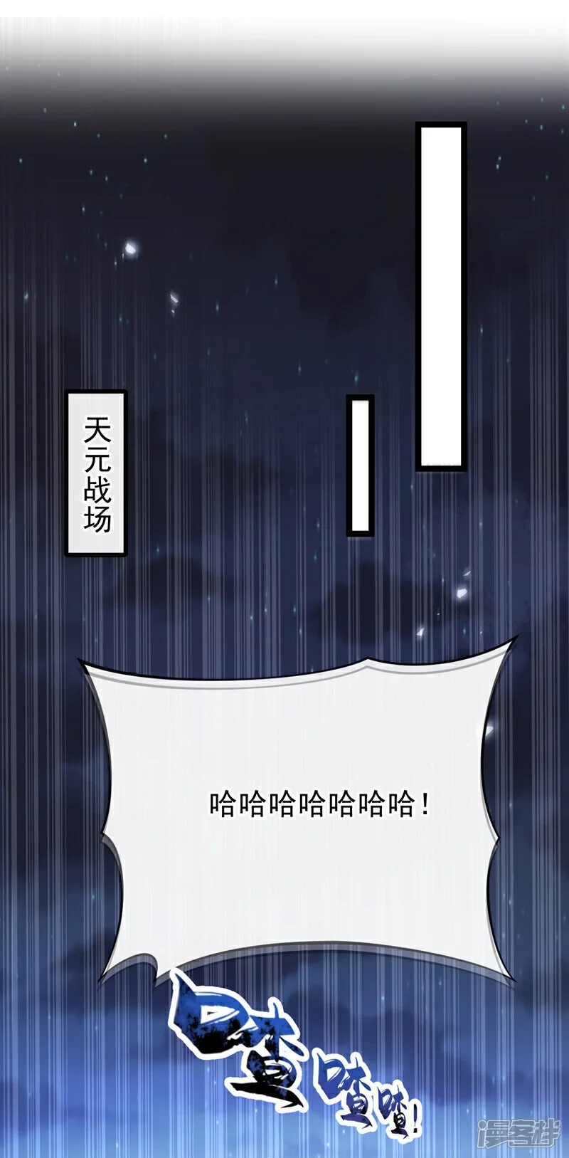 第172话 本座和你玩玩罢了！6