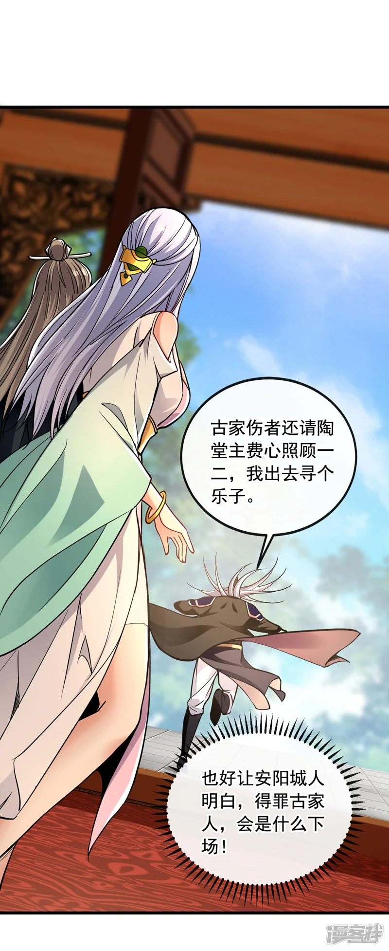 第11话 这份大礼，请笑纳！19