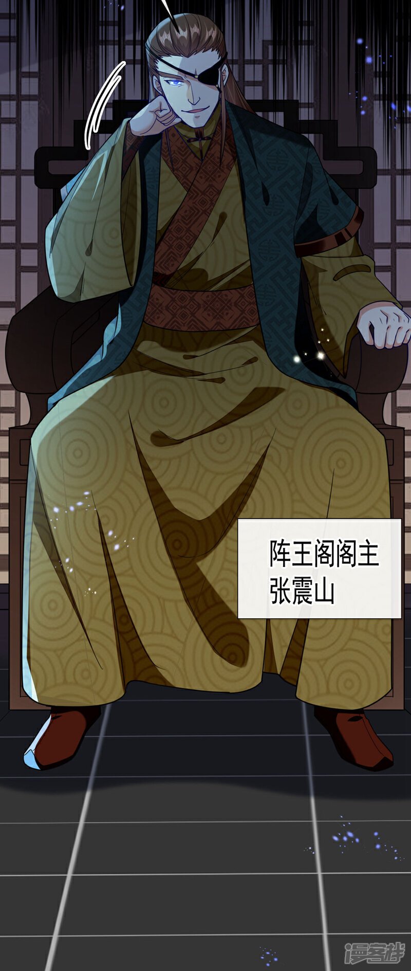 第126话 有人在盯着本座！21