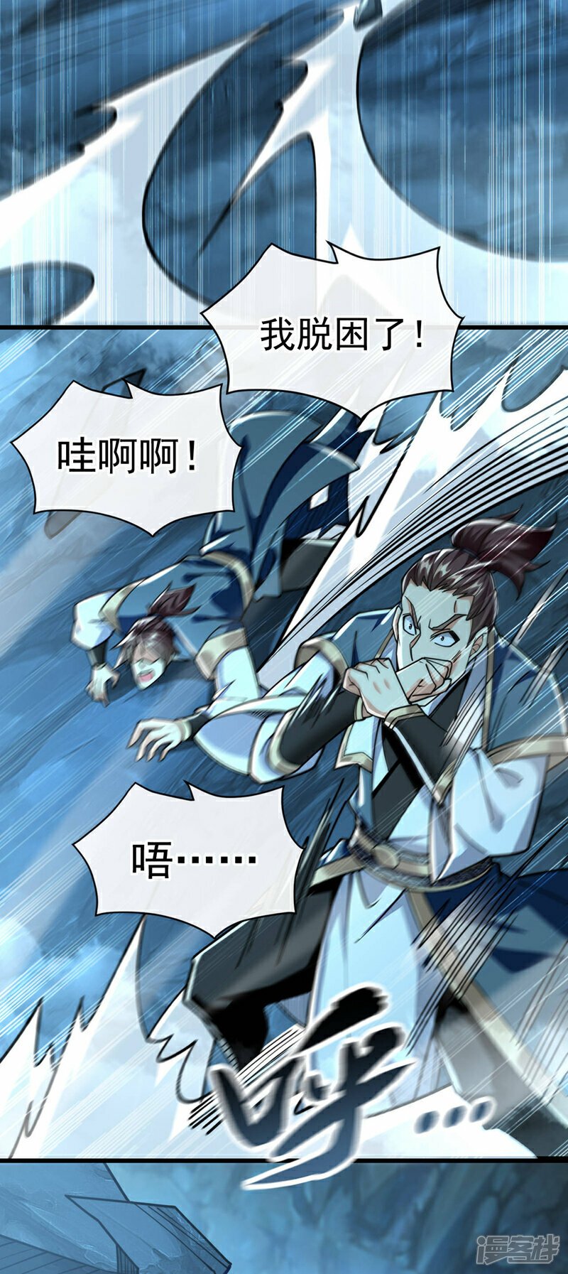 第115话 本座不需要出手~14