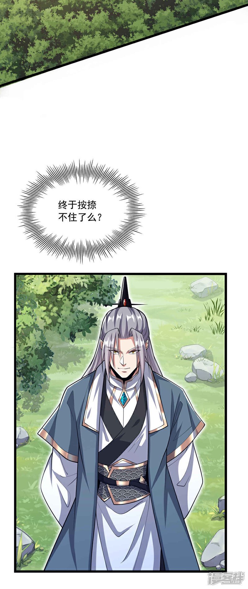 第137话 按捺不住了吗！21