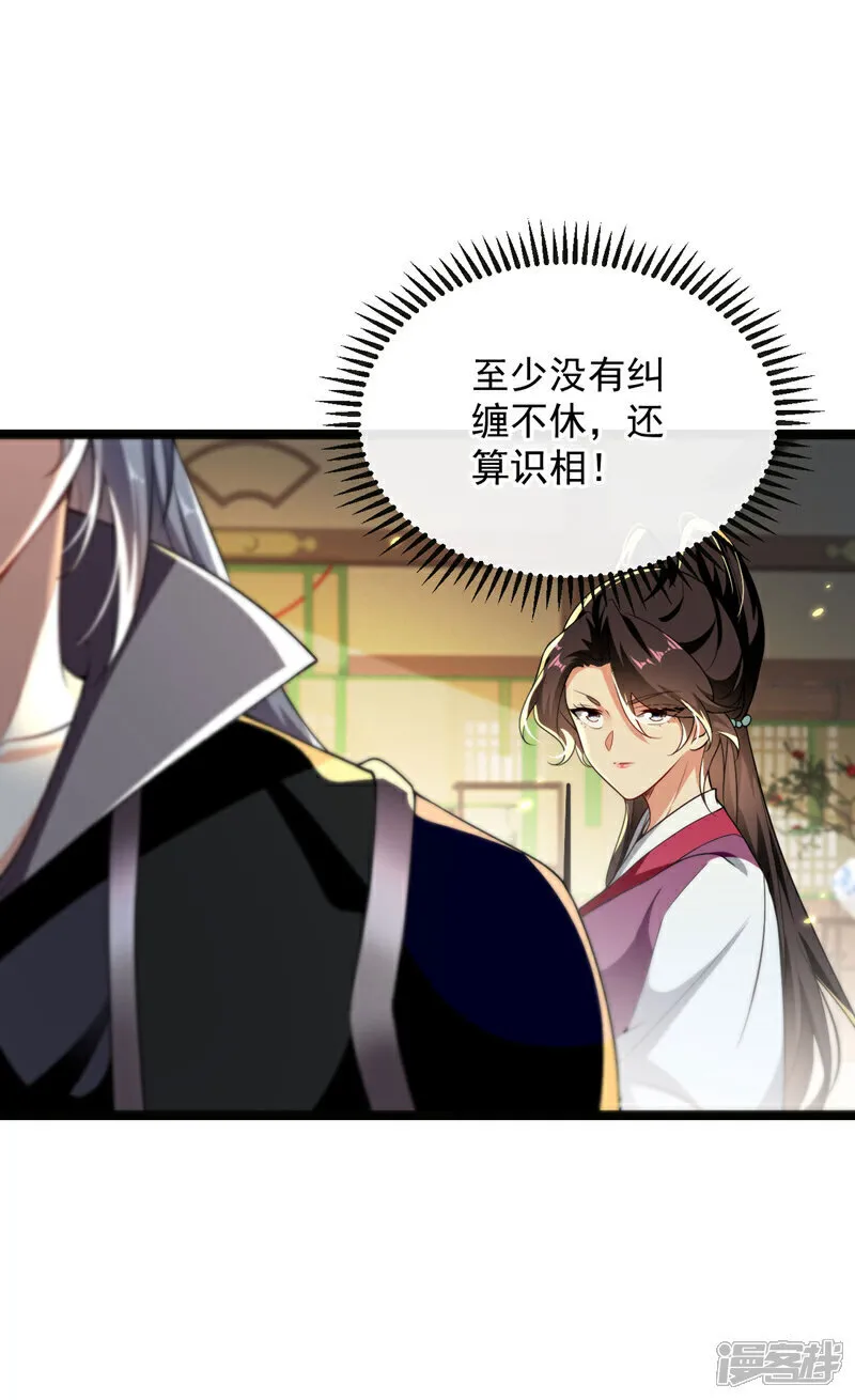 第248话 重要消息？是何事！7