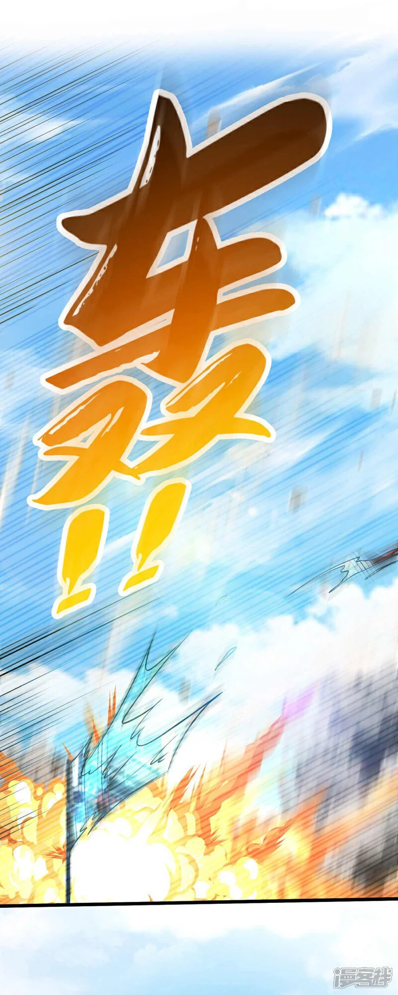 第205话 本座便替你一试！32