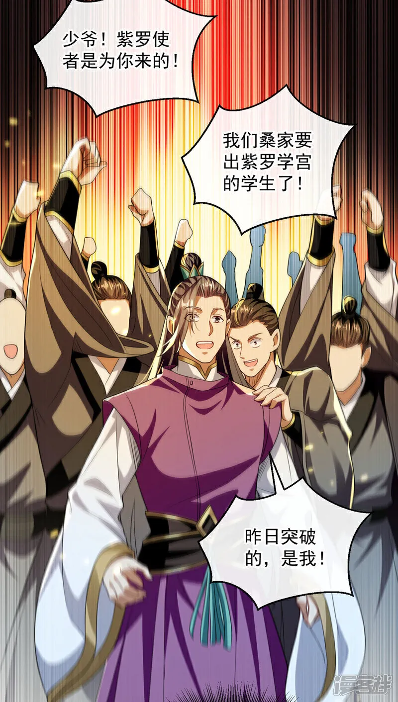 第237话 这点本事也敢偷袭？29