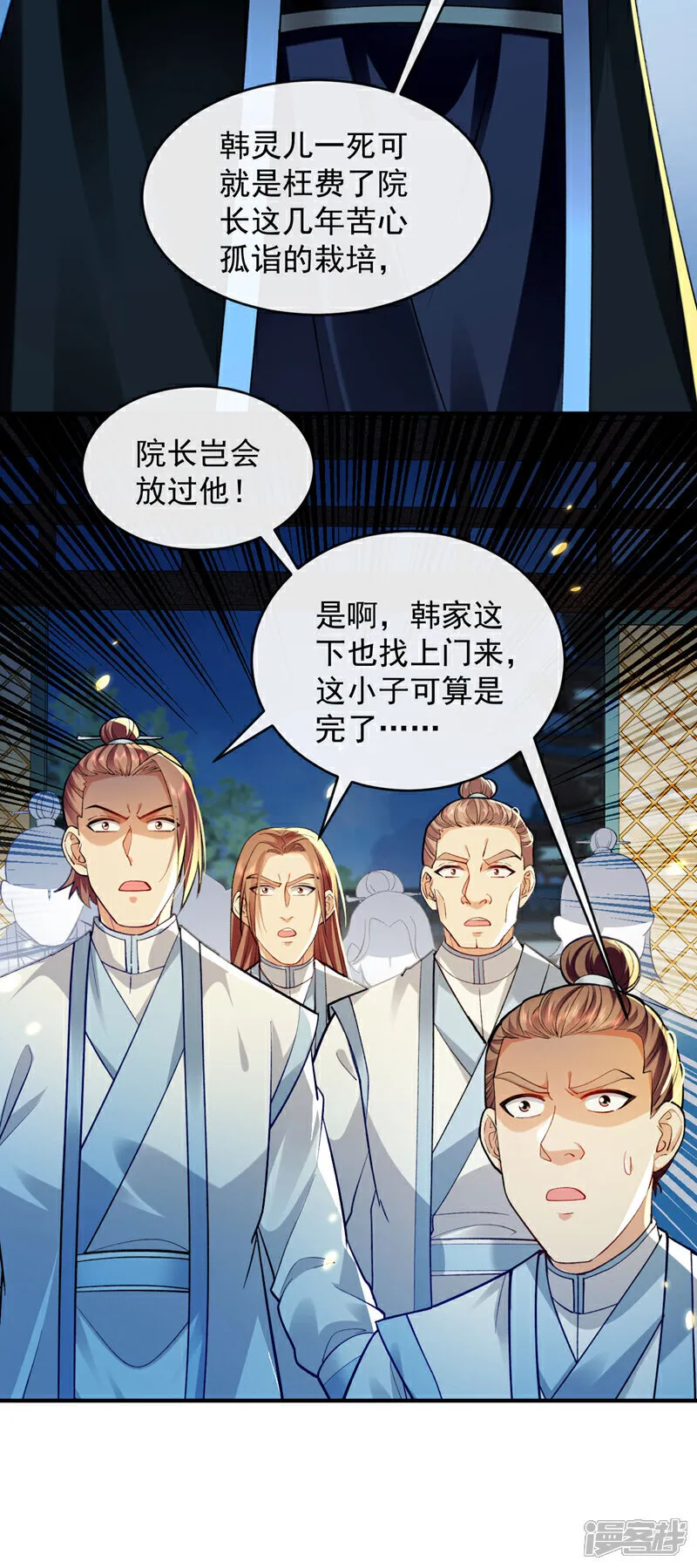 第265话 是本座杀的又如何！32